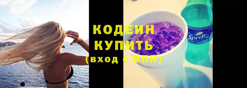 Кодеиновый сироп Lean напиток Lean (лин)  Верхоянск 