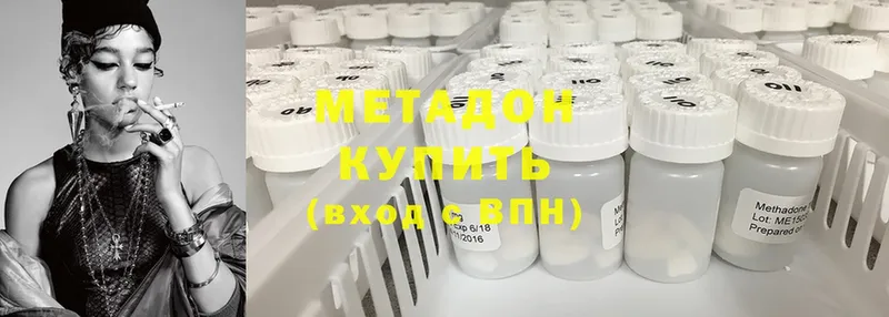 Метадон мёд  Верхоянск 