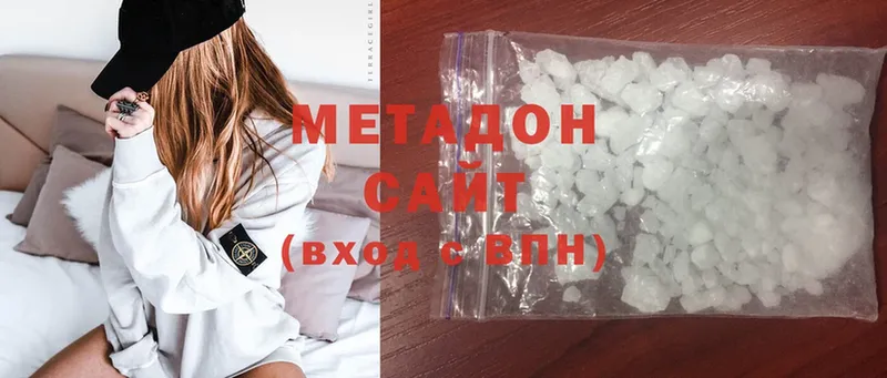 Метадон methadone Верхоянск